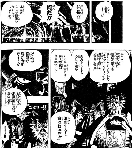 527話 紅蓮地獄 ルフィの腕輪はキャプテン ジョンの財宝を示すトレジャーマークだった One Piece ワンピース 道場 アニメ 漫画 まにあ道 趣味と遊びを極めるサイト