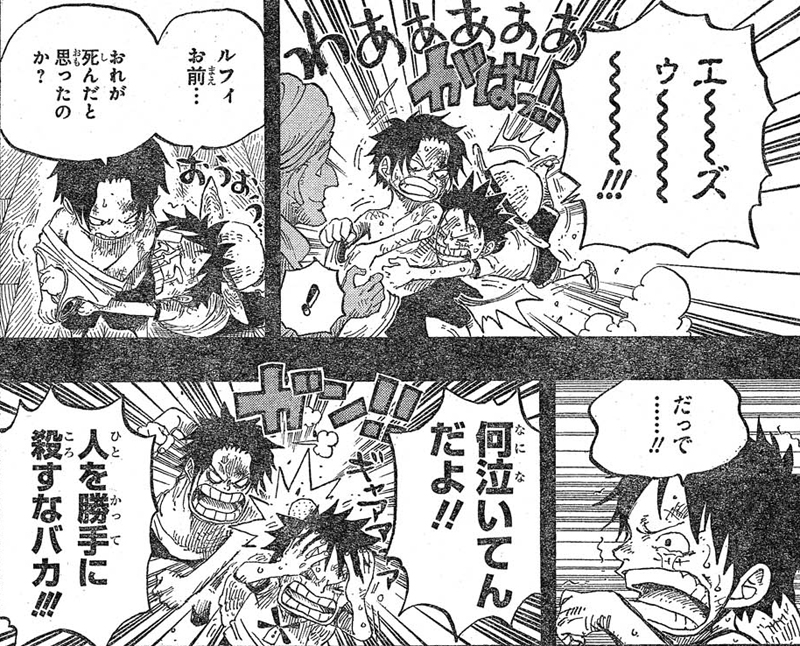 第5話 サボの海 天竜人ジャルマック聖に砲撃されたサボ サボの死に悲しむエース ルフィ達 One Piece ワンピース 道場 アニメ 漫画 まにあ道 趣味と遊びを極めるサイト