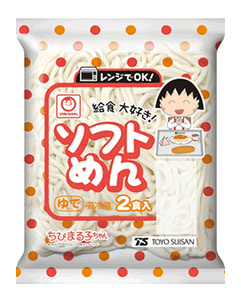 ｢給食大好き！ソフトめん｣を東洋水産が発売！