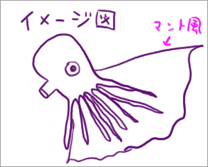 ムラサキダコ