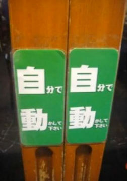 自動ドア