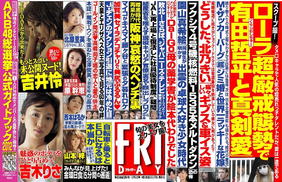 ネタ画像