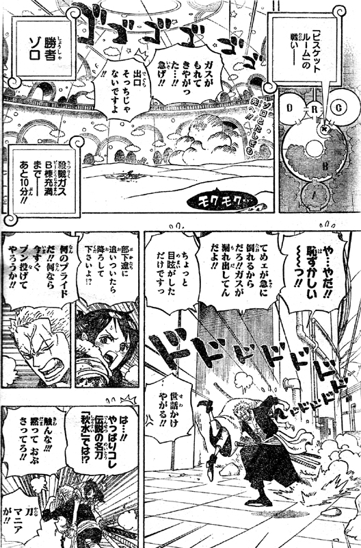 第688話“モチャ”キャンディを全て飲み込み倒れたモチャ！サンジ率いるG-5合流！ルフィ＆モモの助現れる！