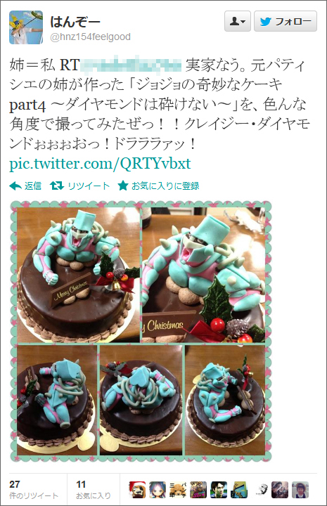 えっ!?何これっ!?スゴッ!!!元パティシエが「ジョジョ」ケーキを作ったら・・・