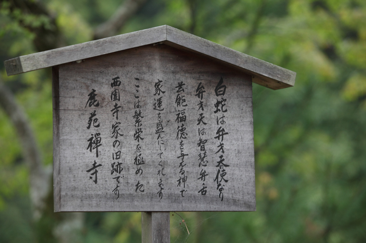日帰り京都編２０