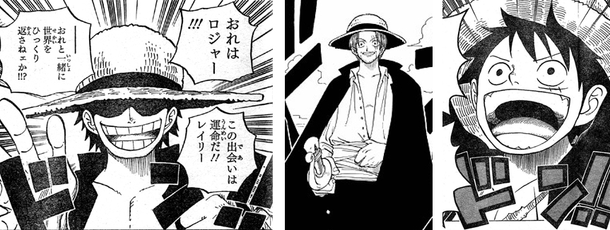 ゴール･Ｄ･ロジャーからシャンクス、そしてルフィへ受け継がれた麦わら帽子について