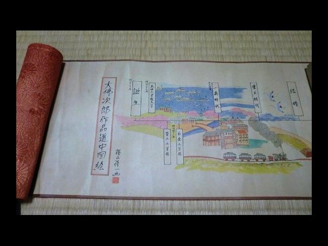 大仏次郎作品道中図絵