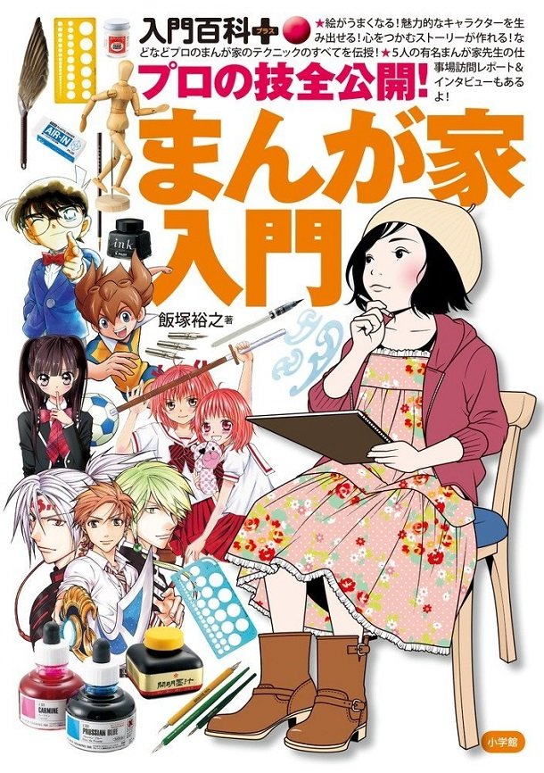 ネタ画像