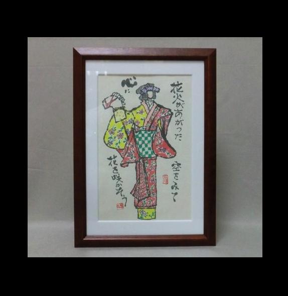 春駒　肉筆画