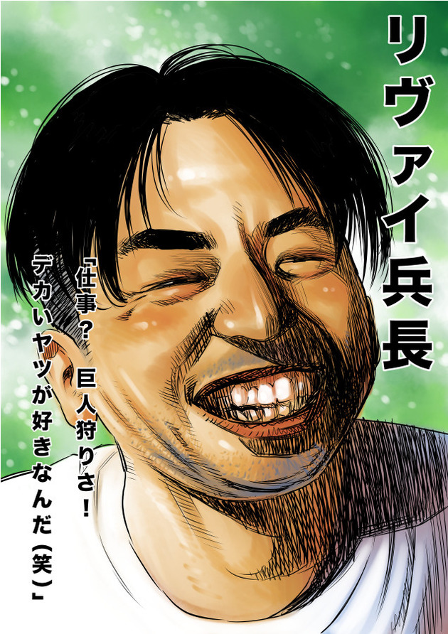 佐藤秀峰が書いたリヴァイ兵長がヤヴァイ!!!