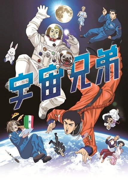 tacica新曲が「宇宙兄弟」新OPに、シングル化も決定