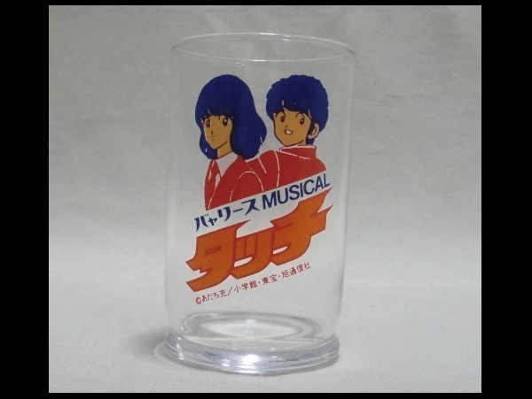 タッチ　バヤリース　MUSICAL　コップ