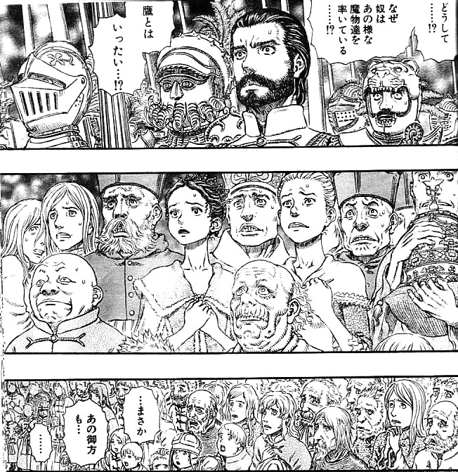 第299話 人外の戦場 ベルセルク道場 アニメ 漫画 まにあ道 趣味と遊びを極めるサイト