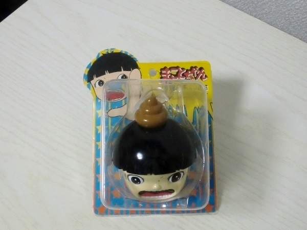 まことちゃん　メジャー　検：楳図かずお
