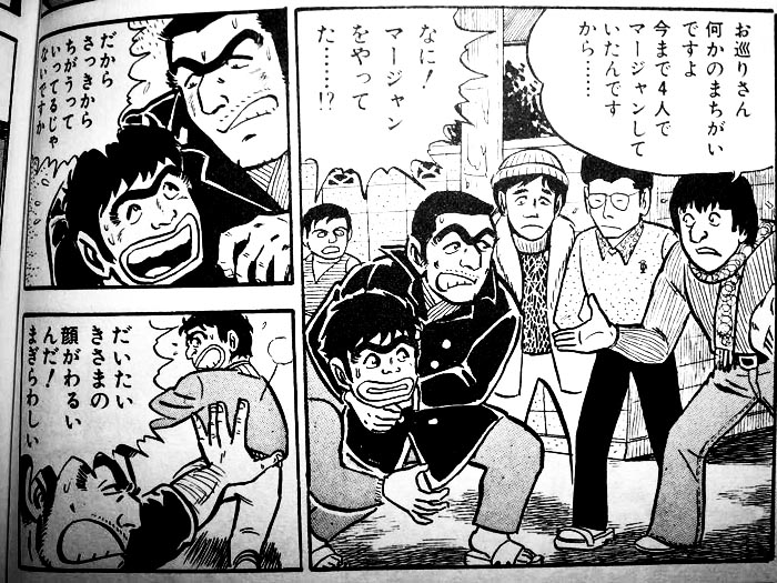 生きる伝説 こちら葛飾区亀有公園前派出所 週刊少年ジャンプ 今昔物語 道場 アニメ 漫画 まにあ道 趣味と遊びを極めるサイト