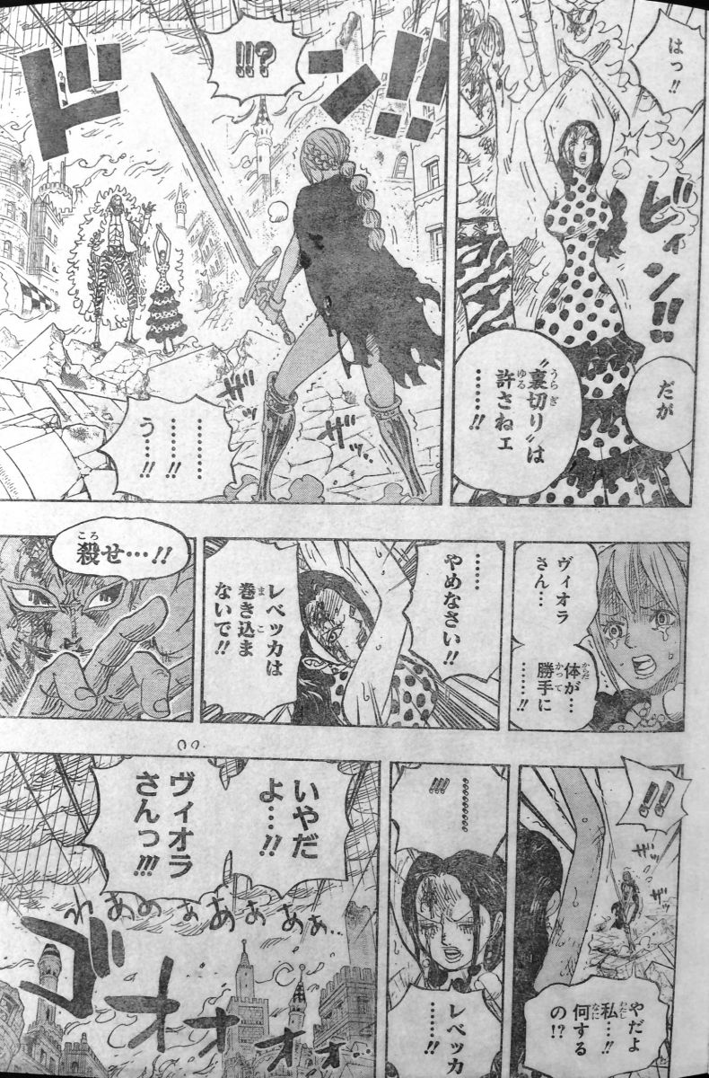 第789話“LUCY!!”チユポポ効力切れ！操られるヴィオラとレベッカ！ルフィ対ドフラミンゴ最後の戦い！
