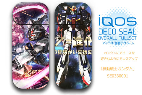 「機動戦士ガンダム」の パチスロ カスタマイズ アイコス (i qos ) スキン シール