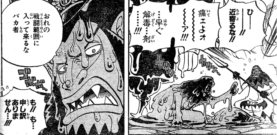 第534話 監獄署長マゼランvs海賊ルフィ One Piece ワンピース 道場 アニメ 漫画 まにあ道 趣味と遊びを極めるサイト