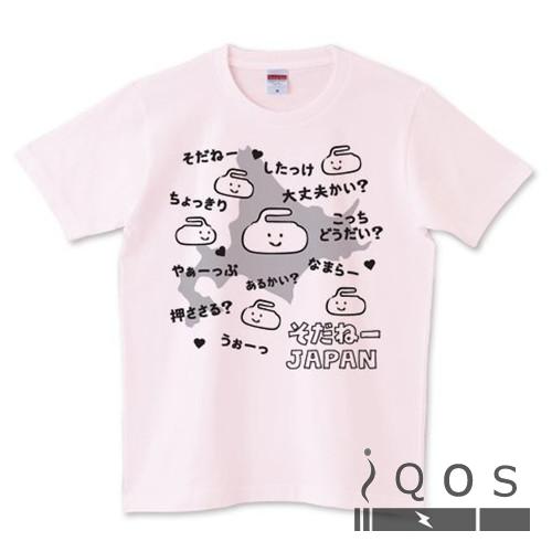 超可愛い｢そだねーＴシャツ」カーリングおもしろ個性半袖