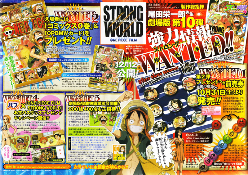 劇場版ワンピース第10弾 Strong World ストロングワールド One Piece Film 最新情報 One Piece ワンピース 道場 アニメ 漫画 まにあ道 趣味と遊びを極めるサイト