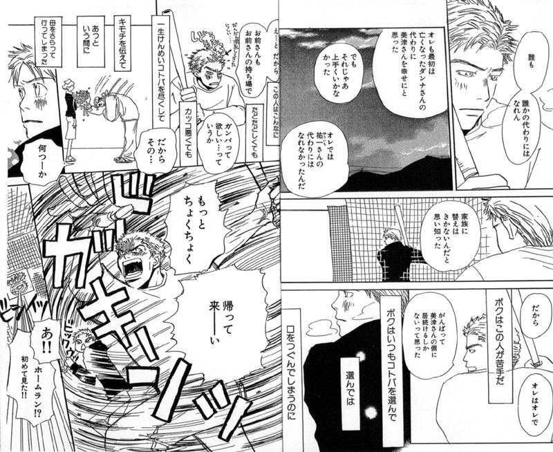 誰も 誰かの代わりにはなれん