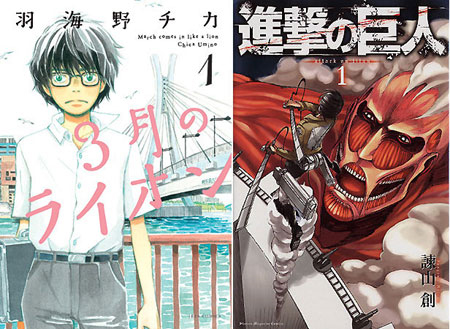 マンガ大賞2011候補作！3月のライオン、進撃の巨人、アイアムアヒーローなど13作品