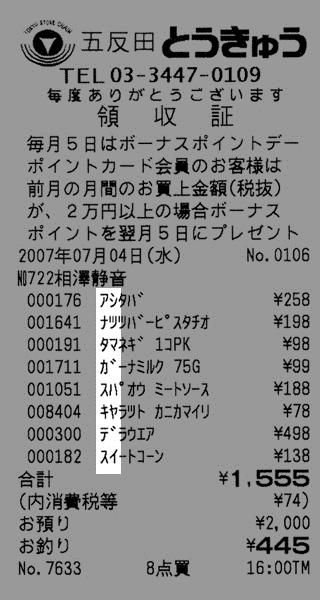 ネタ画像