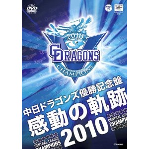 2011年中日ドラゴンズ選手別応援歌