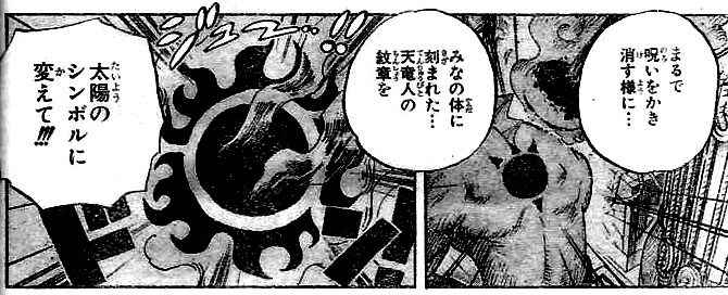 第521話 天駆ける竜の蹄 世界貴族の奴隷だった タイヨウの海賊団はフィッシャー タイガーが結成 One Piece ワンピース 道場 アニメ 漫画 まにあ道 趣味と遊びを極めるサイト