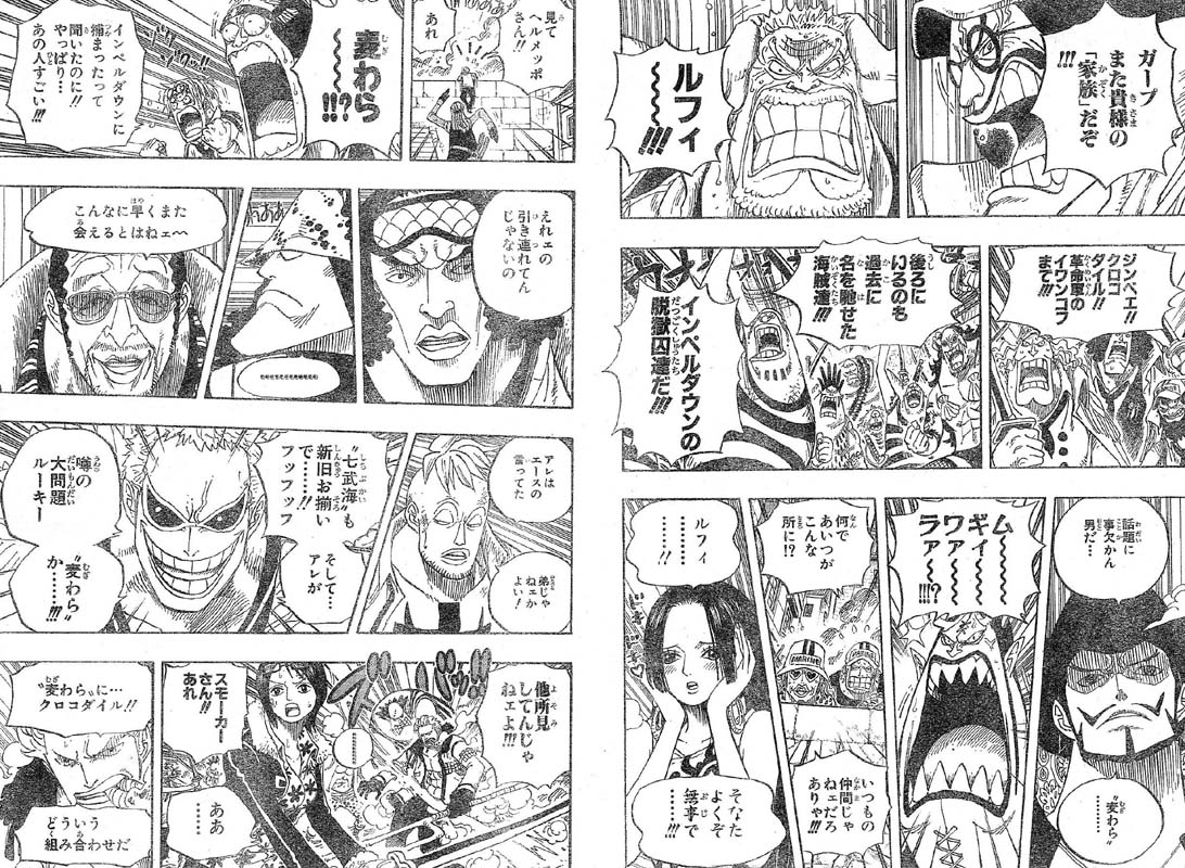 第557話 ルフィと白ひげ ルフィ ジンベエ クロコダイル イワンコフ到着 白ひげと張り合うルフィ One Piece ワンピース 道場 アニメ 漫画 まにあ道 趣味と遊びを極めるサイト