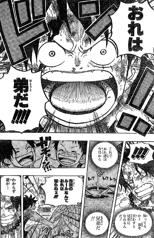 第558話 弟 バーソロミュー くまはイワンコフの顔なじみ ドラゴンが父だと公表 ルフィを想うエース One Piece ワンピース 道場 アニメ 漫画 まにあ道 趣味と遊びを極めるサイト