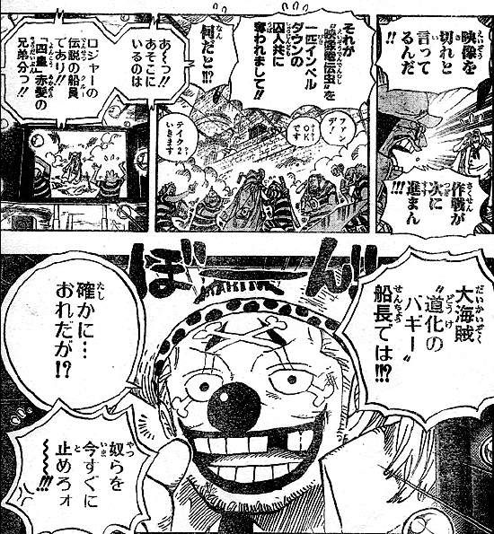 第562話 海賊大渦蜘蛛スクアード 信じ難い展開 白ひげを一突きにした船長スクアード One Piece ワンピース 道場 アニメ 漫画 まにあ道 趣味と遊びを極めるサイト