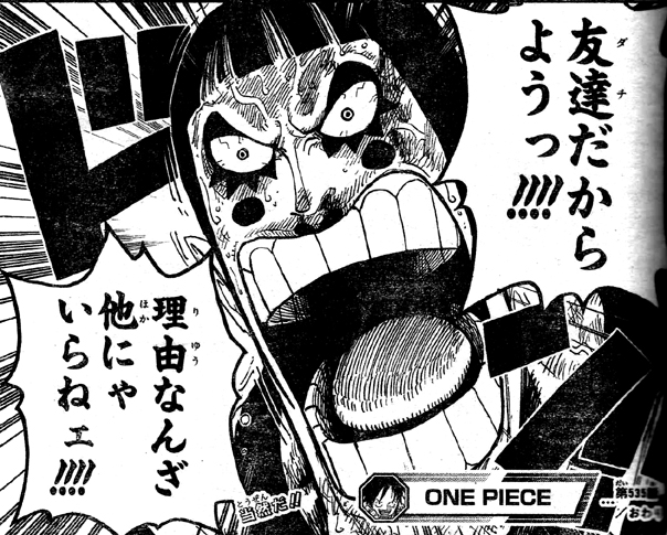 第535話 ダチ ルフィ マゼランに敗北 One Piece ワンピース 道場 アニメ 漫画 まにあ道 趣味と遊びを極めるサイト