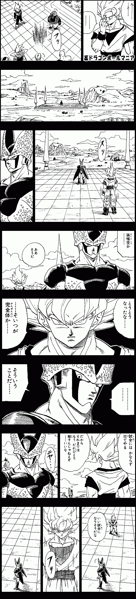 ドラゴンボール しりとり Dragonball 鳥山明全般 道場 アニメ 漫画 まにあ道 趣味と遊びを極めるサイト