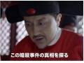 中国ドラマ「王朝の謀略〜周新と10の怪事件〜」のネタバレ＆あらすじ！