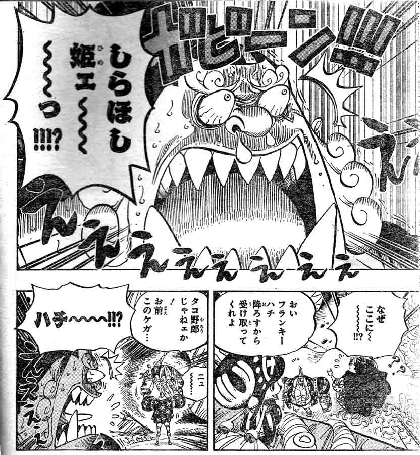 第619話 海の森にて ルフィ ジンベエと再会 ホーディe S エネルギー ステロイド 補給 One Piece ワンピース 道場 アニメ 漫画 まにあ道 趣味と遊びを極めるサイト