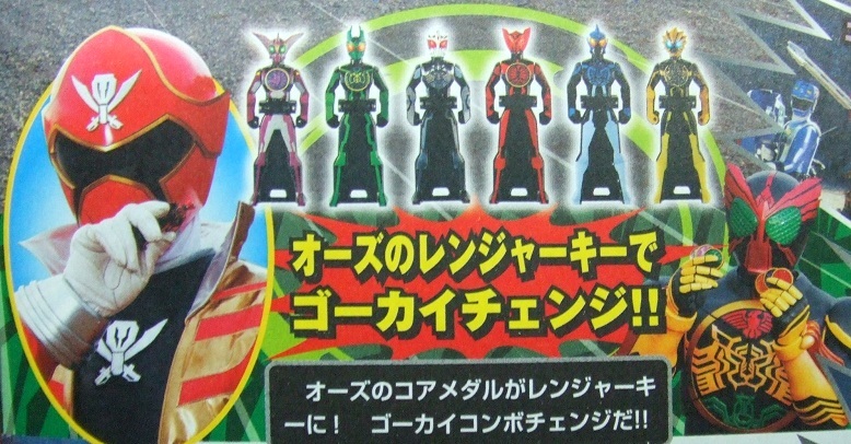 仮面ライダー スーパー戦隊 スーパーヒーロー大戦 ネタバレ 02 オーズ ゴーカイチェンジ 宇宙キターッ 仮面ライダーフォーゼ道場 エンターテイメント まにあ道 趣味と遊びを極めるサイト