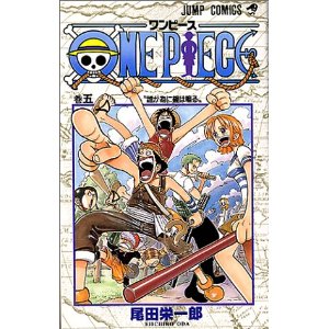 ワンピースコミックス表紙デザイン一覧 1 巻 One Piece ワンピース 道場 アニメ 漫画 まにあ道 趣味と遊びを極めるサイト