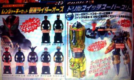 仮面ライダー スーパー戦隊 スーパーヒーロー大戦 ネタバレ 01 ライダー オーズ のレンジャーキー 宇宙キターッ 仮面ライダーフォーゼ道場 エンターテイメント まにあ道 趣味と遊びを極めるサイト