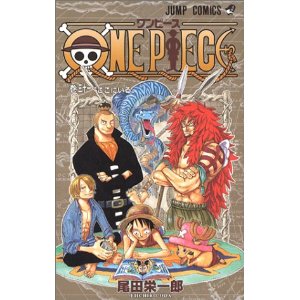 ワンピースコミックス表紙デザイン一覧 21 40巻 One Piece ワンピース 道場 アニメ 漫画 まにあ道 趣味と遊びを極めるサイト