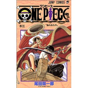 ワンピースコミックス表紙デザイン一覧 1 20巻 One Piece ワンピース 道場 アニメ 漫画 まにあ道 趣味と遊びを極めるサイト