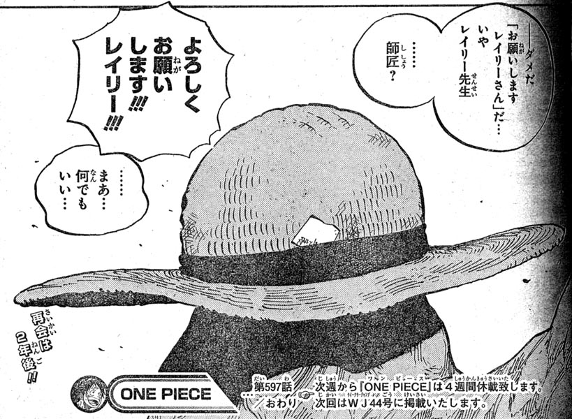 ワンピース4週休載 噂は本当だった One Piece ワンピース 道場 アニメ 漫画 まにあ道 趣味と遊びを極めるサイト