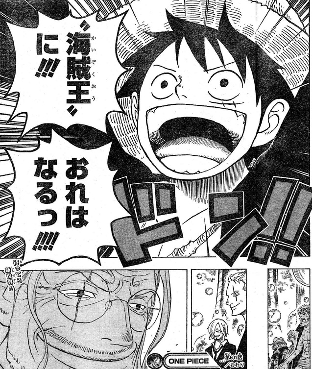 海賊王におれはなる なんとルフィのあの声で 僕は海賊にはならないよ One Piece ワンピース 道場 アニメ 漫画 まにあ道 趣味と遊びを極めるサイト