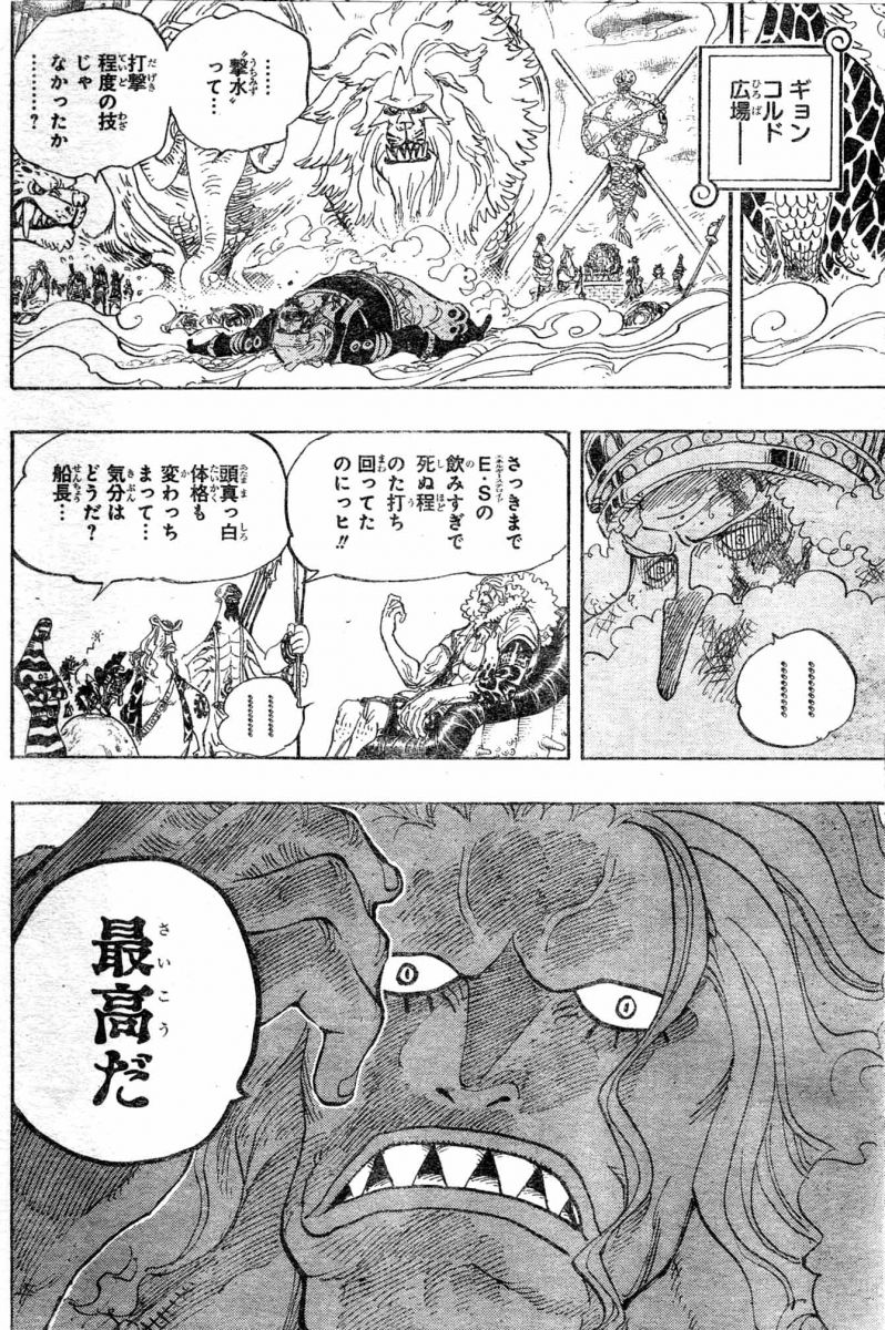 第631話 ギョンコルド広場 変貌ホーディ 着くフカボシ リュウボシ マンボシ 急ぐしらほし姫 ジンベエ One Piece ワンピース 道場 アニメ 漫画 まにあ道 趣味と遊びを極めるサイト