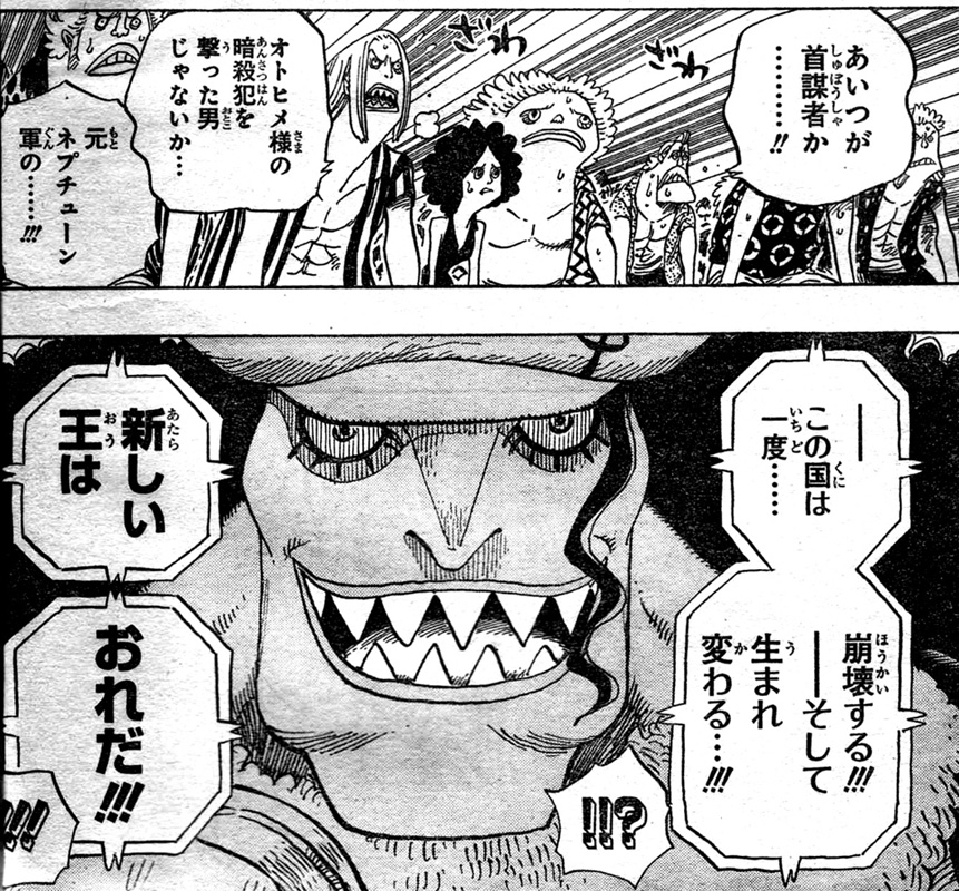 第628話 大掃除 新しい王はおれだ とホーディ 歴史に近づくロビン ジョイボーイとは One Piece ワンピース 道場 アニメ 漫画 まにあ道 趣味と遊びを極めるサイト