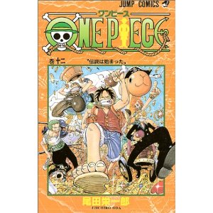 ワンピースコミックス表紙デザイン一覧 1 巻 One Piece ワンピース 道場 アニメ 漫画 まにあ道 趣味と遊びを極めるサイト