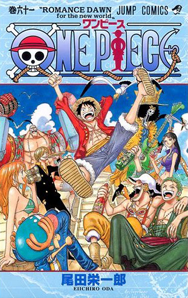 ワンピース最新刊61巻と1巻の表紙は同じレイアウト 再出発の新生麦わらの一味 One Piece ワンピース 道場 アニメ 漫画 まにあ道 趣味と遊びを極めるサイト