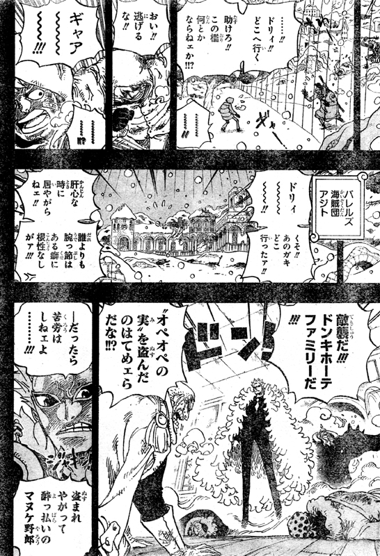 第767話 コラソン ドフラミンゴ父を射殺 命と引きかえにロー助けたコラソン ロシナンテ中佐 One Piece ワンピース 道場 アニメ 漫画 まにあ道 趣味と遊びを極めるサイト