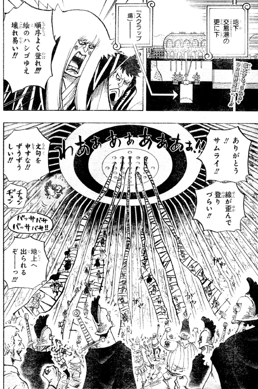 第755話 男の世界 マンシェリー姫の能力は スマイル工場内へ フランキー対セニョール ピンク One Piece ワンピース 道場 アニメ 漫画 まにあ道 趣味と遊びを極めるサイト