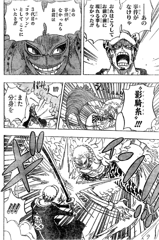 第759話 秘策 ベラミー涙 3代目コラソン ルフィとロー秘策でドフラミンゴに一撃 トレーボルも斬る One Piece ワンピース 道場 アニメ 漫画 まにあ道 趣味と遊びを極めるサイト